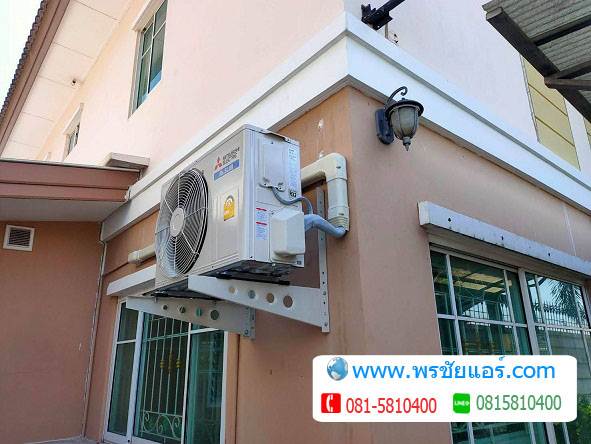 รีวิวติดตั้งแอร์ หมู่บ้านภัสสร จตุโชติ-วัชรพล