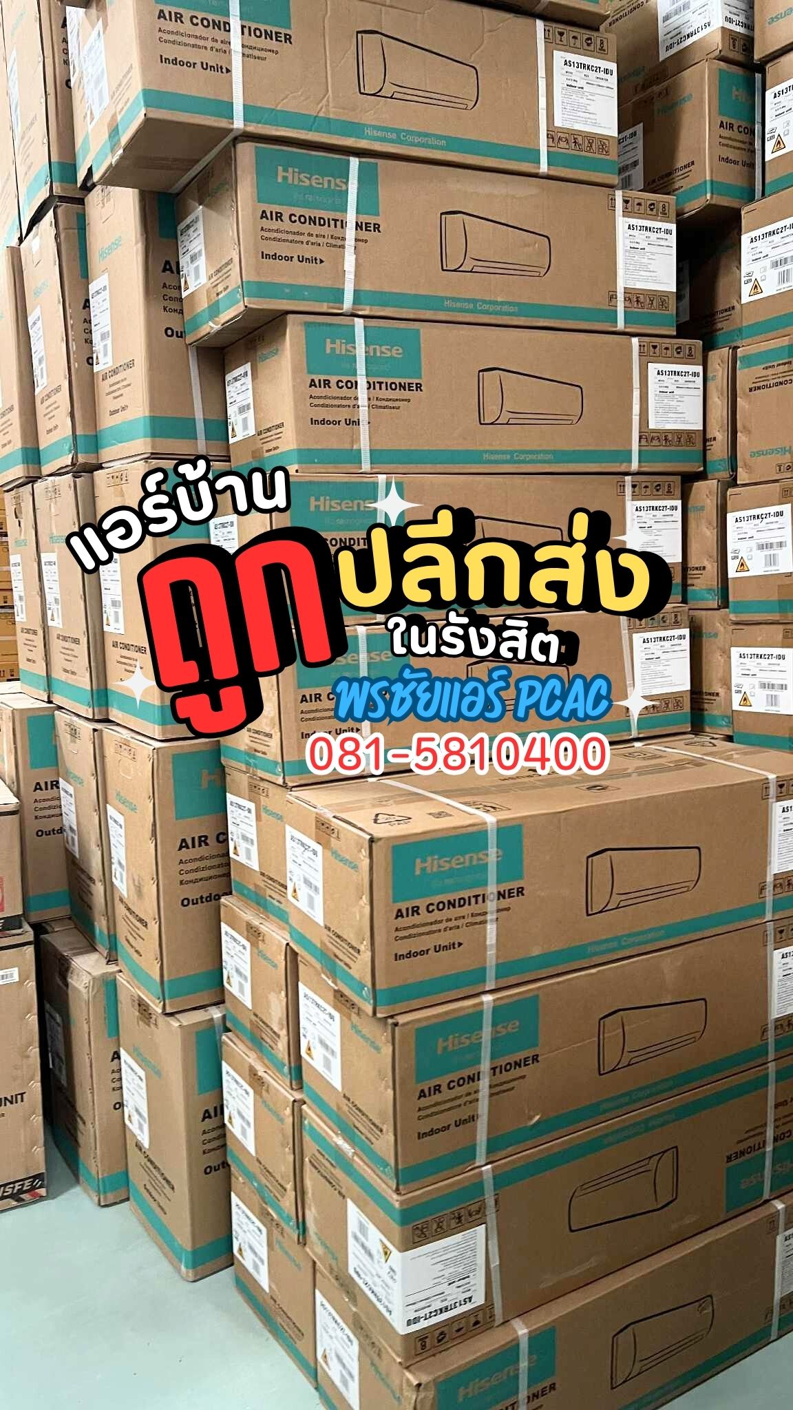 แอร์บ้านปากเกร็ดใกล้ฉัน,แอร์บ้านนนทบุรีใกล้ฉัน,แอร์บ้านบางบัวทองใกล้ฉัน,แอร์บ้านบางใหญ่ใกล้ฉัน,แอร์บ้านท่าอิฐใกล้ฉัน,แอร์บ้านหลักสี่ใกล้ฉัน,แอร์บ้านแจังวัฒนะใกล้ฉัน,แอร์บ้านบางซื่อ,แอร์บ้านงามวงศ์วาน