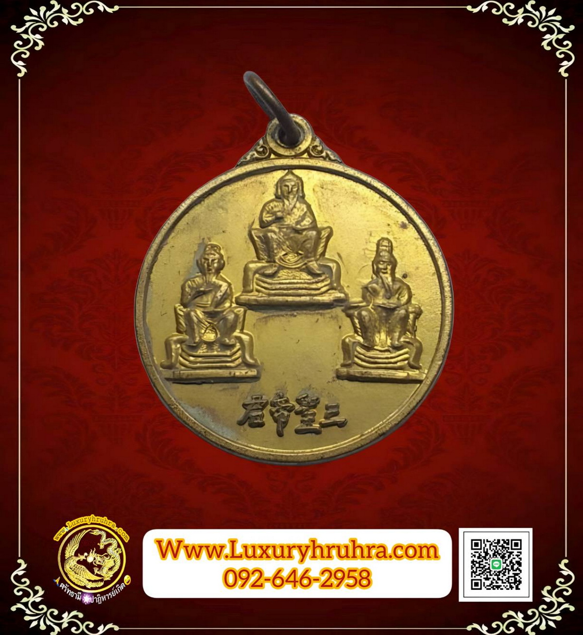 เหรียญพุทธสมาคมเพียวเยี้ยงไท้อ.ศรีราชาจ.ชลบุรีปีพ.ศ.2550เนื้อกะไหล่ทอง