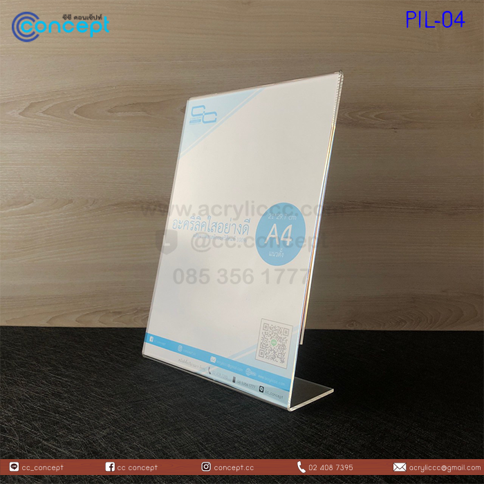 ป้ายอะคริลิคใส่กระดาษ (PIL-04)