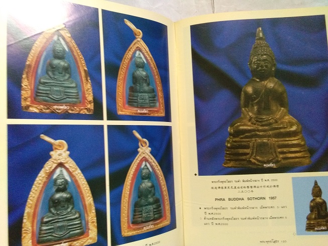หนังสือสารานุกรมภาพ วัตถุมงคลยอดนิยม พระพุทธโสธร เรียบเรียงโดย คีโท ถั่วทอง
