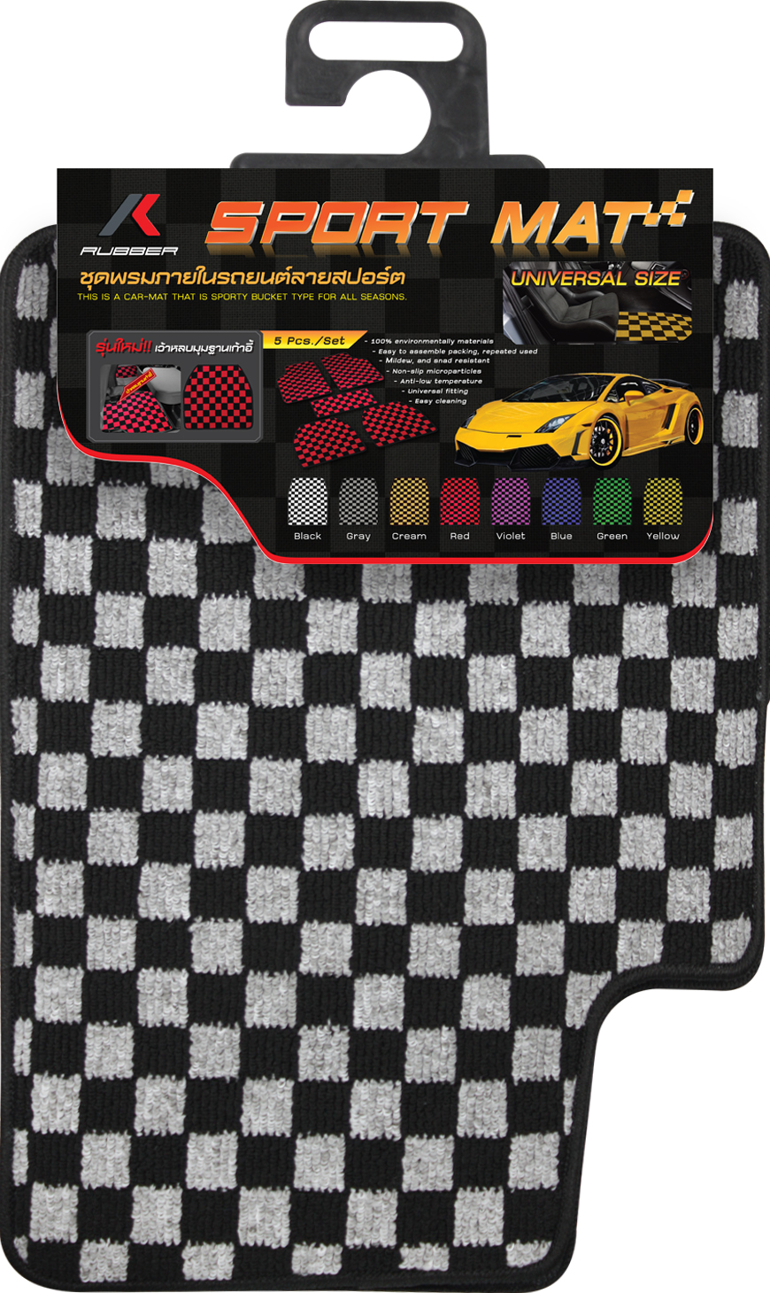 K-RUBBER พรมปูพื้นรถยนต์ลายตารางหมากรุก ขนาดFree Size ชุด 5 ชิ้น (มี3สี)