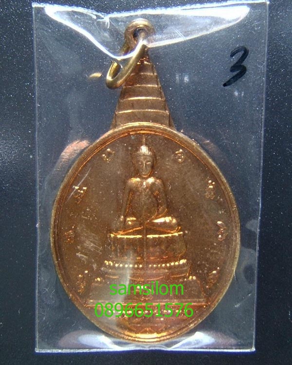พระชัยหลังช้าง ปี2535 หลัง สก สวย กะไหล่เต็ม หายาก (3)