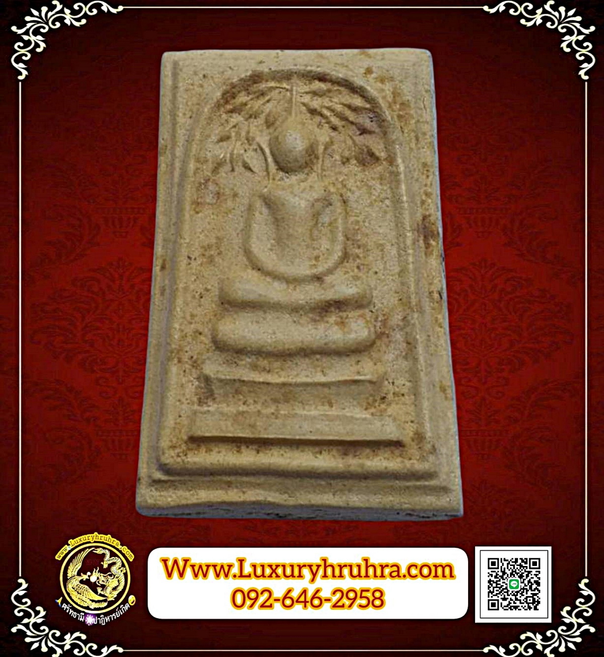 พระสมเด็จวัดดอนเสลาอ.บ้านโป่งจ.ราชบุรี