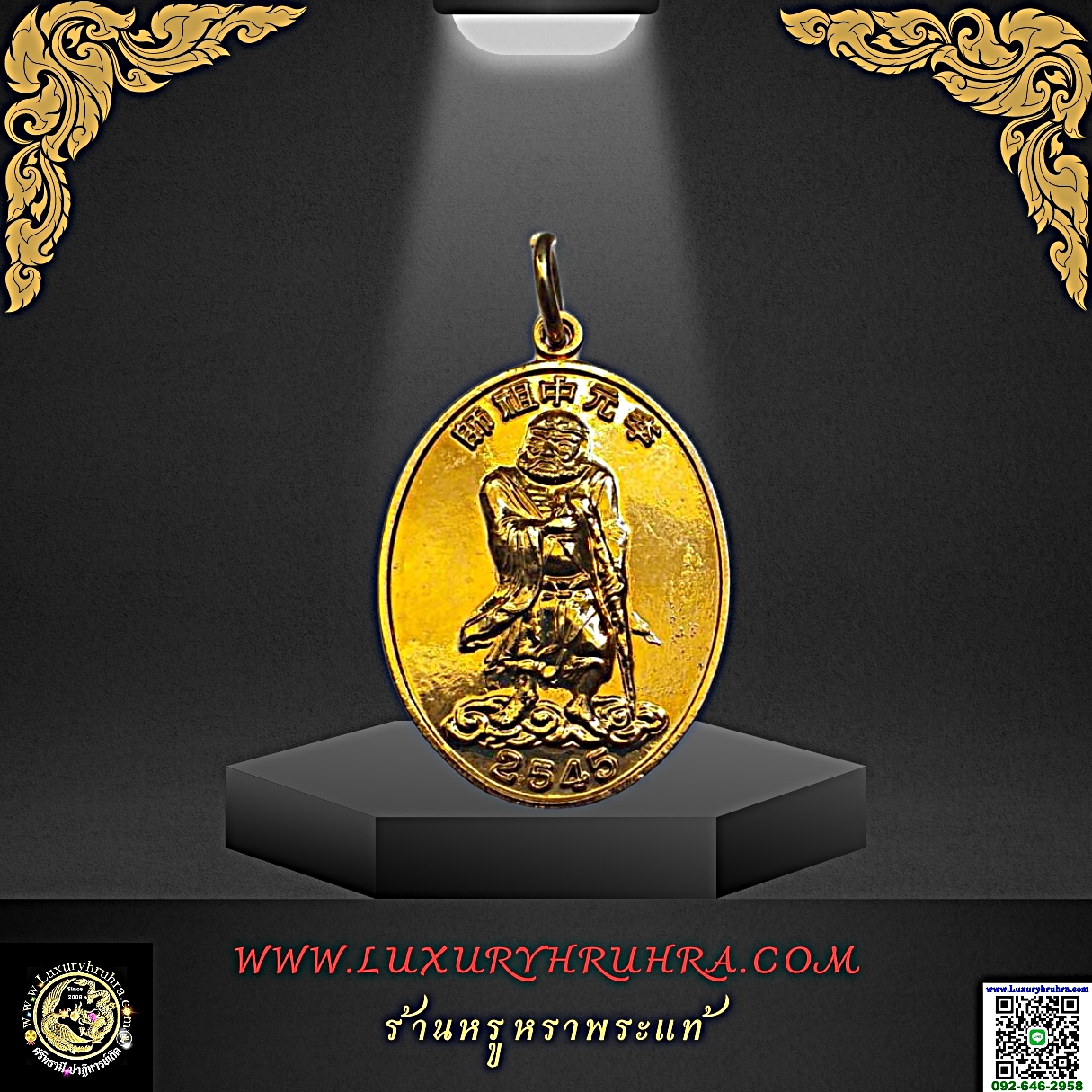 เหรียญองค์ทิไกว้ลี้โจวซือหนึ่งในแปดเซียนปีพ.ศ.2545เนื้อกะไหล่ทอง