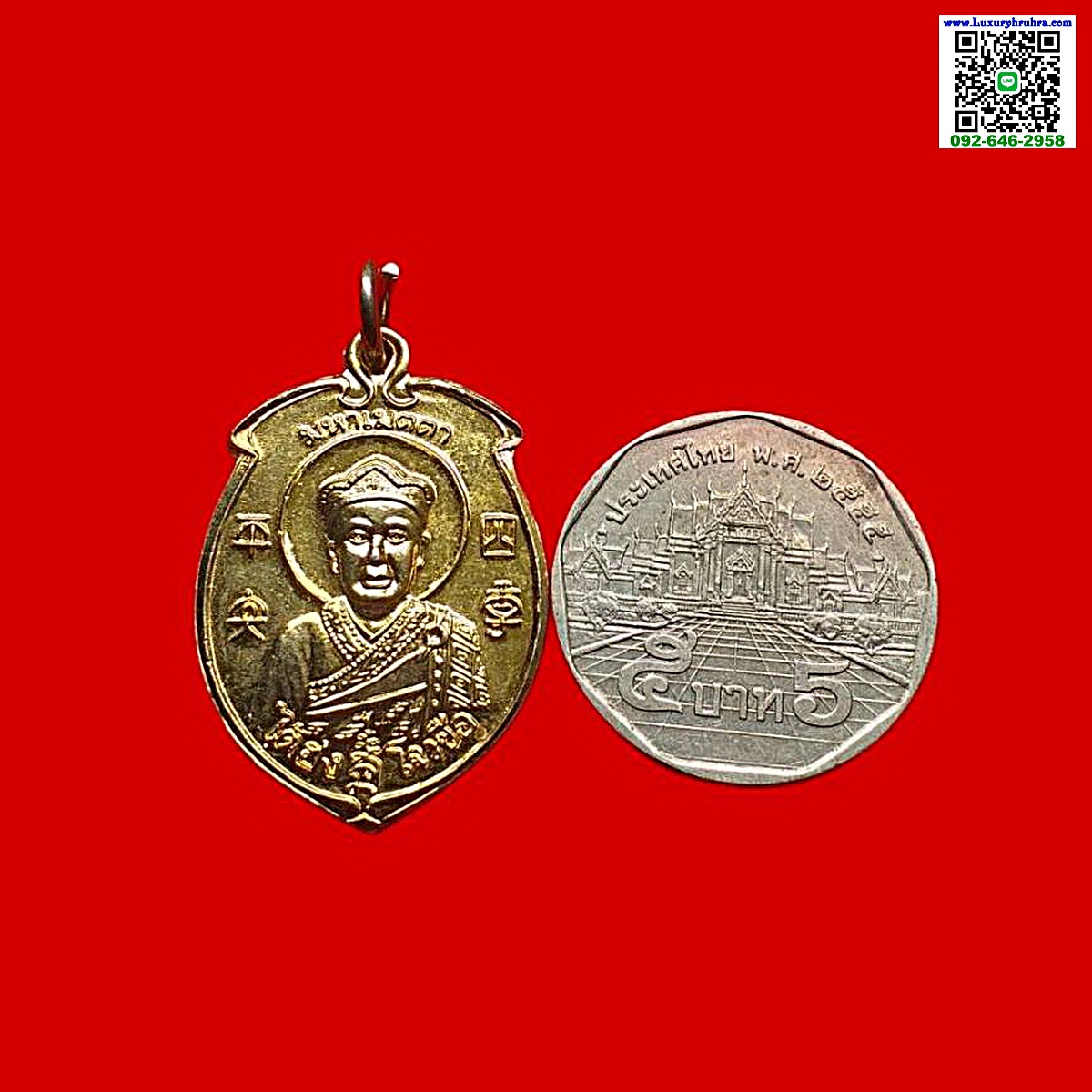 เหรียญลูกท้อองค์ไต้ฮงกงด้านหลังพ่อปู่เจ้ายี่กอฮงปีพ.ศ.2537เนื้อกะไหล่ทอง