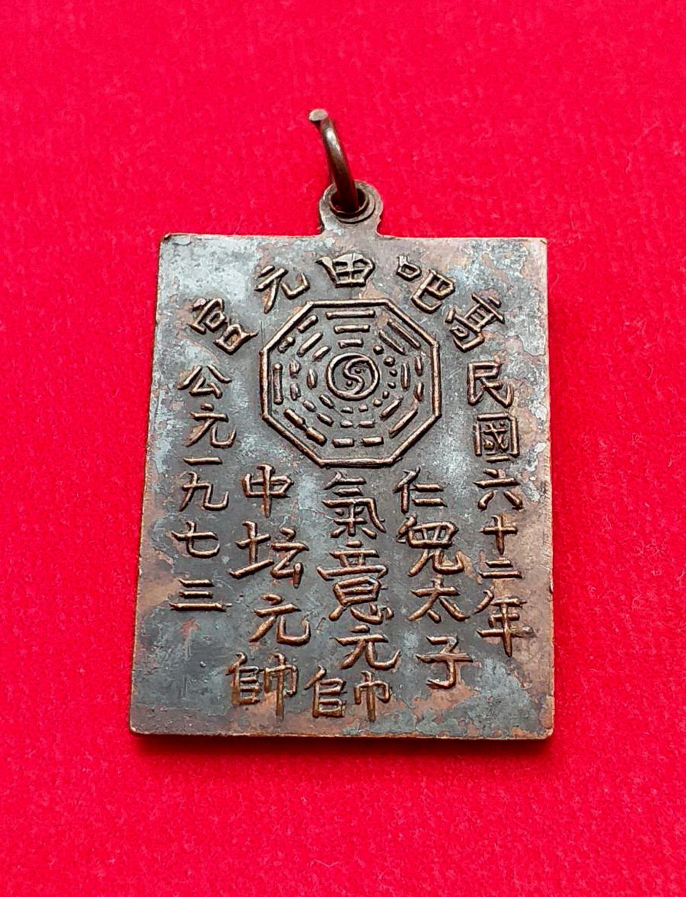 เหรียญสามไท้จื้อศาลเจ้ากู่ฉ่ายตั้งอ.ตะกั่วป่าจ.พังงารุ่นแรกปี2516เนื้อทองแดง