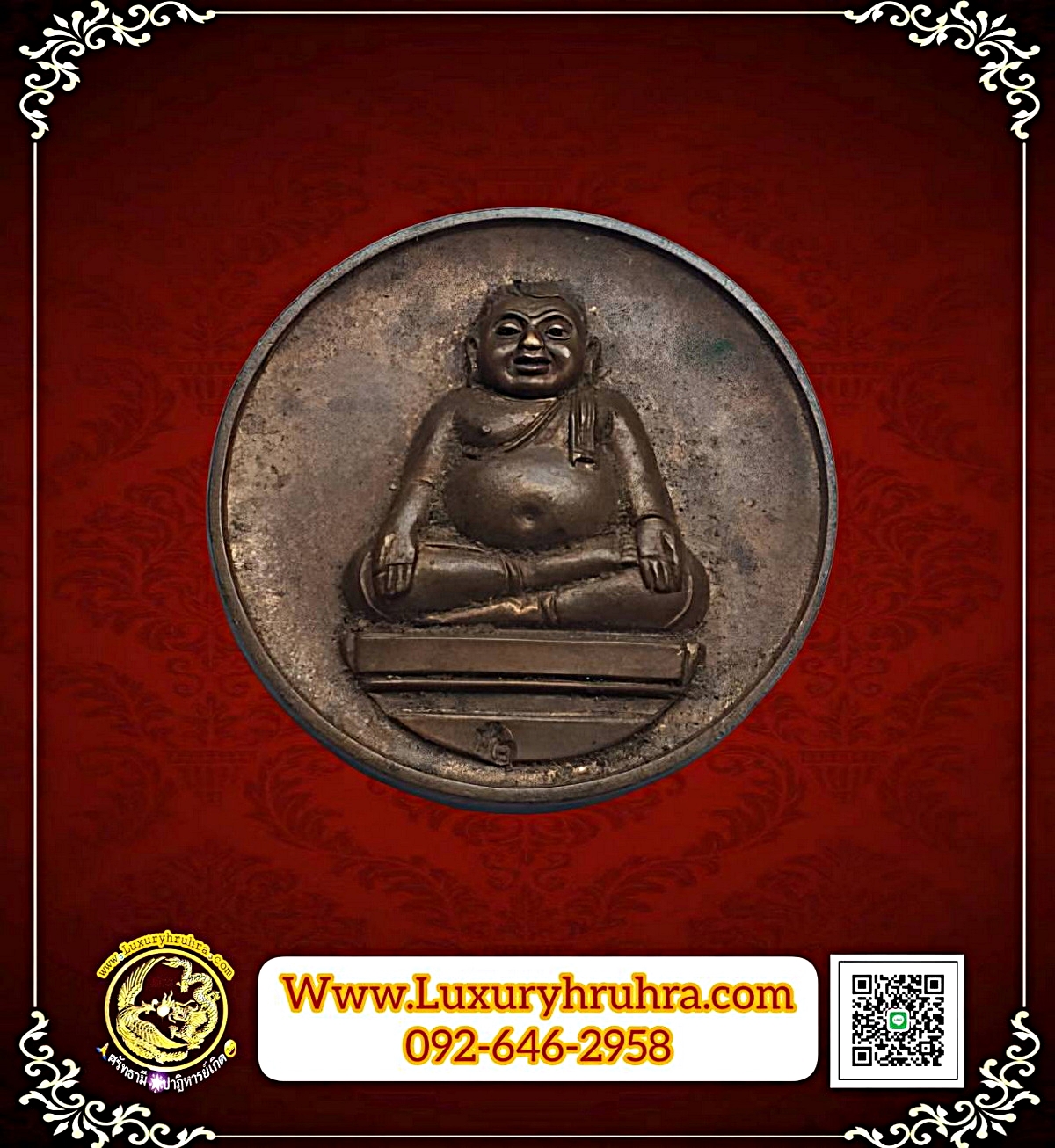 เหรียญพระสังกัจจายน์วัดสุทัศน์เทพวรารามจ.กรุงเทพฯปีพ.ศ.2550เนื้อทองแดง