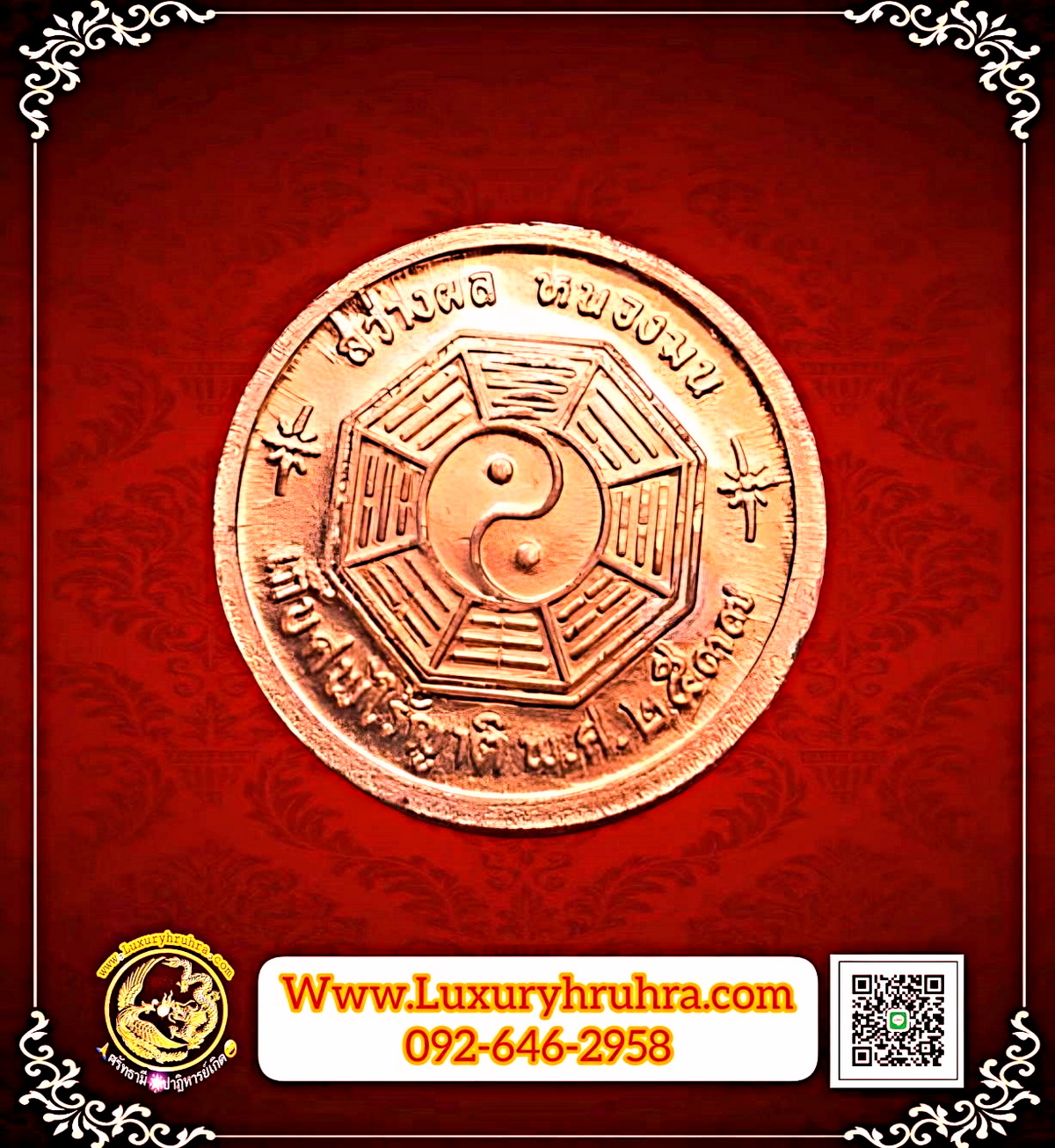 เหรียญฮั่นเซียงจื้อโป๊ยเซียนโจวซือที่ระลึกเก็บศพไร้ญาติปีพ.ศ.2537เนื้อทองแดง