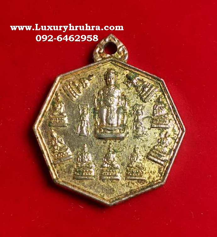 เหรียญองค์ชิดเซี๊ยม้าศาลเจ้าซิดเซี้ยม้าจ.กรุงเทพฯปี2519เนื้อกะไหล่ทอง