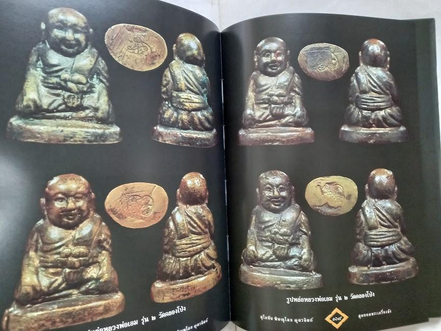 สุดยอดพระเครื่องดัง สโขทัย-พิษณุโลก-อุตรดิตถ์