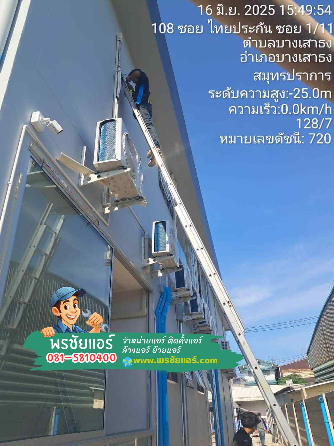 ติดตั้งแอร์4ทิศทาง,ราคาแอร์สี่ทิศทาง,ขายส่งแอร์สี่ทิศทาง,ร้านแอร์สี่ทิศทาง,แอร์สี่ทิศทางดีไหม,แอร์สี่ทิศทางพร้อมติดตั้ง,แอร์สี่ทิศทางใกล้ฉัน,แอร์สี่ทิศทางรังสิต,แอร์สี่ทิศทางดอนเมือง,แอร์สี่ทิศทางปทุมธานี,แอร์สี่ทิศทางสายไหม,แอร์สี่ทิศทางรามอินทรา,แอร์สี่ทิศทางลาดรพ้าว,แอร์สี่ทิศทางนนทบุรี