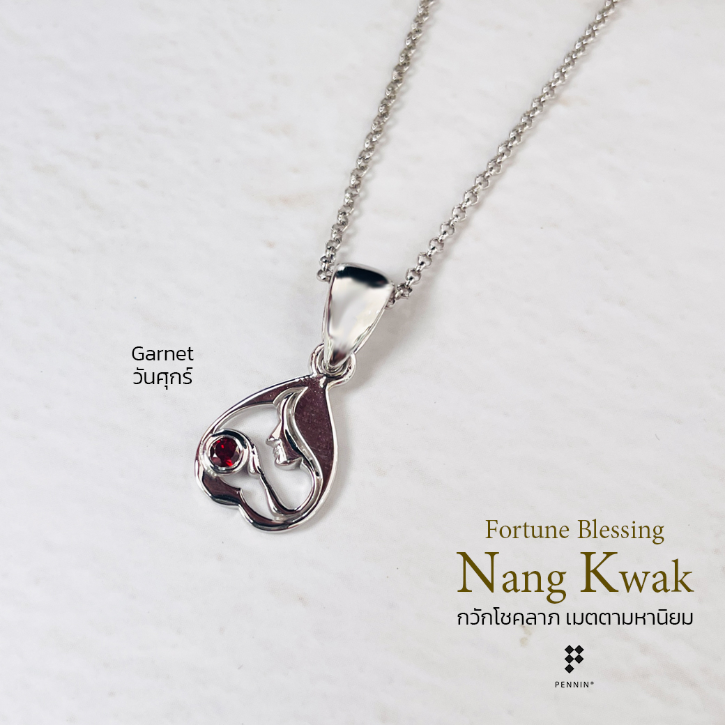 P16701: จี้สร้อยคอ “นางกวัก” Nang Kwak: Fortune Blessing สายมูด้านโชคลาภการเงิน วันศุกร์ วันเสาร์