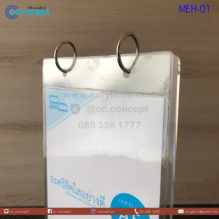 ที่ใส่กระดาษเมนู (MEH-01)