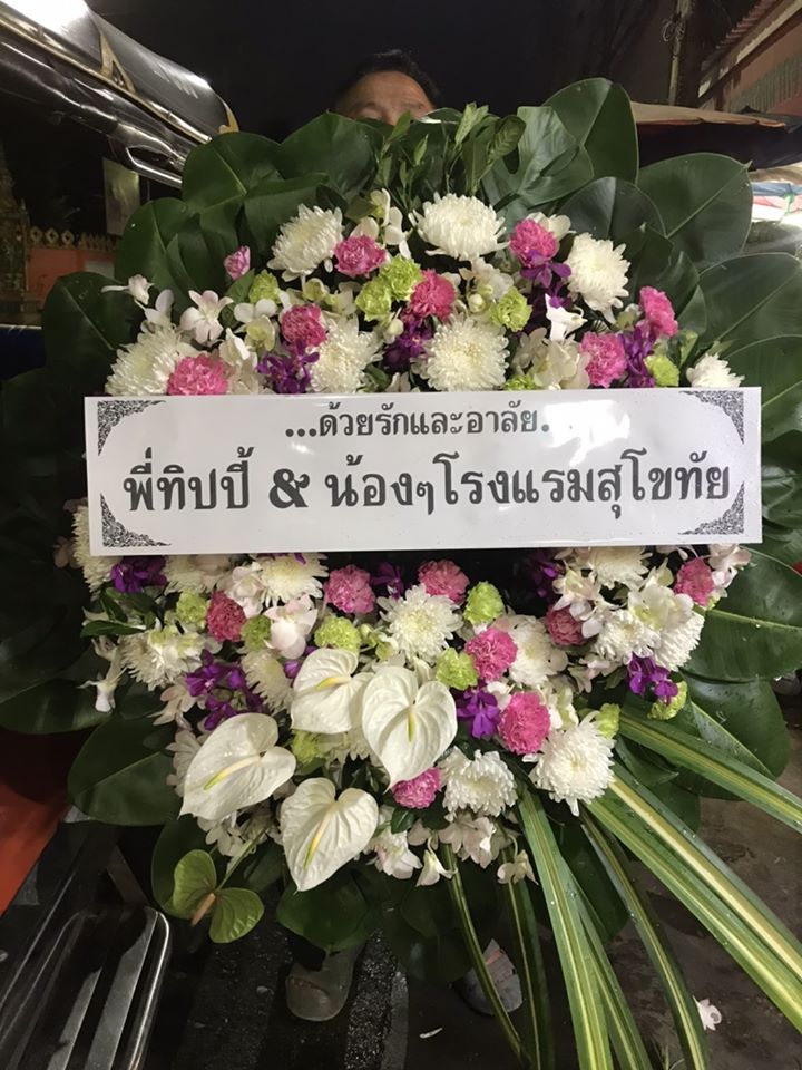 พวงหรีดดอกไม้สด