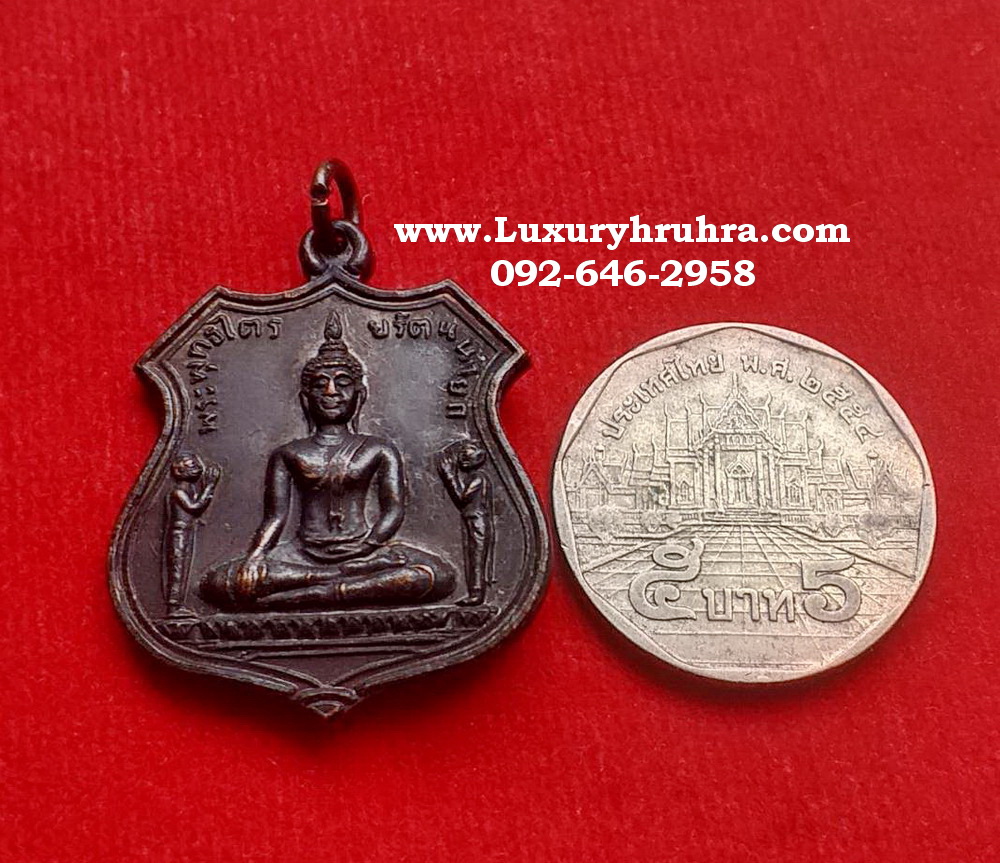 เหรียญพระพุทธไตรรัตนนายกด้านหลังองค์ไต้ฮงกงโจวซือปี2535เนื้อทองแดงรมดำ