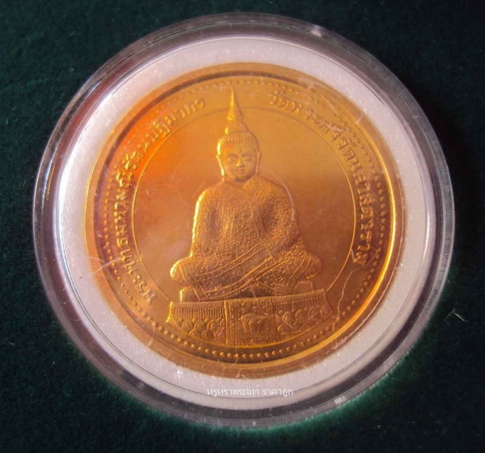 เหรียญพระแก้วมรกตทรงฤดูหนาวออกวัดบวรนิเวศวรวิหารเนื้อทองคำปี2538สร้างในประเทศอังกฤษ