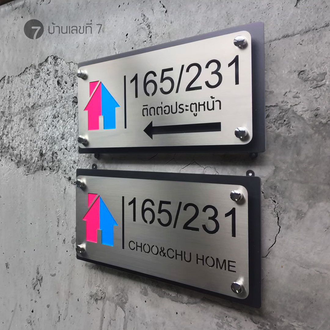 ป้ายสแตนเลส เพิ่มสี