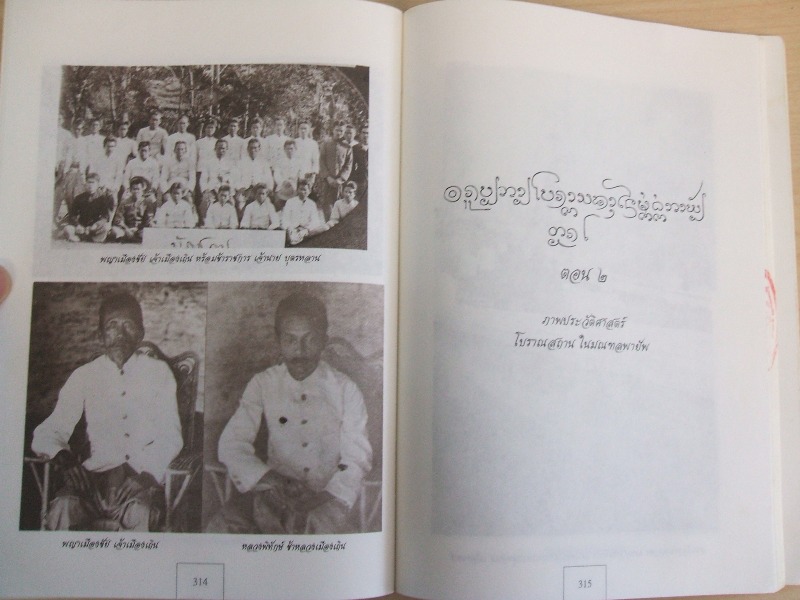 หนังสืองพระราชทานเพลิงศพ หลวงปู่พระครูวิศาลศีลวัฒน์ (แก้ว ชยวํโส) อดีตเจ้าคณะอำเภอเด่นชัย และ เจ้าอาวาสวัดเด่นชัย อ.เด่นชัย จ.แพร่