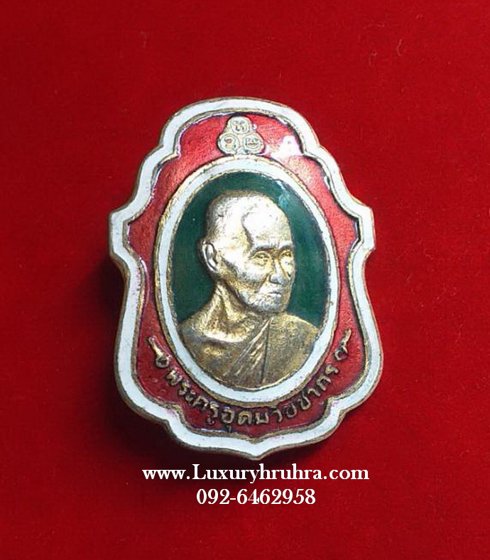 เข็มกลัดลงยาสีพระครูอุดมวิชชากรหลวงพ่อเหมือนวัดกำแพงจ.ชลบุรี