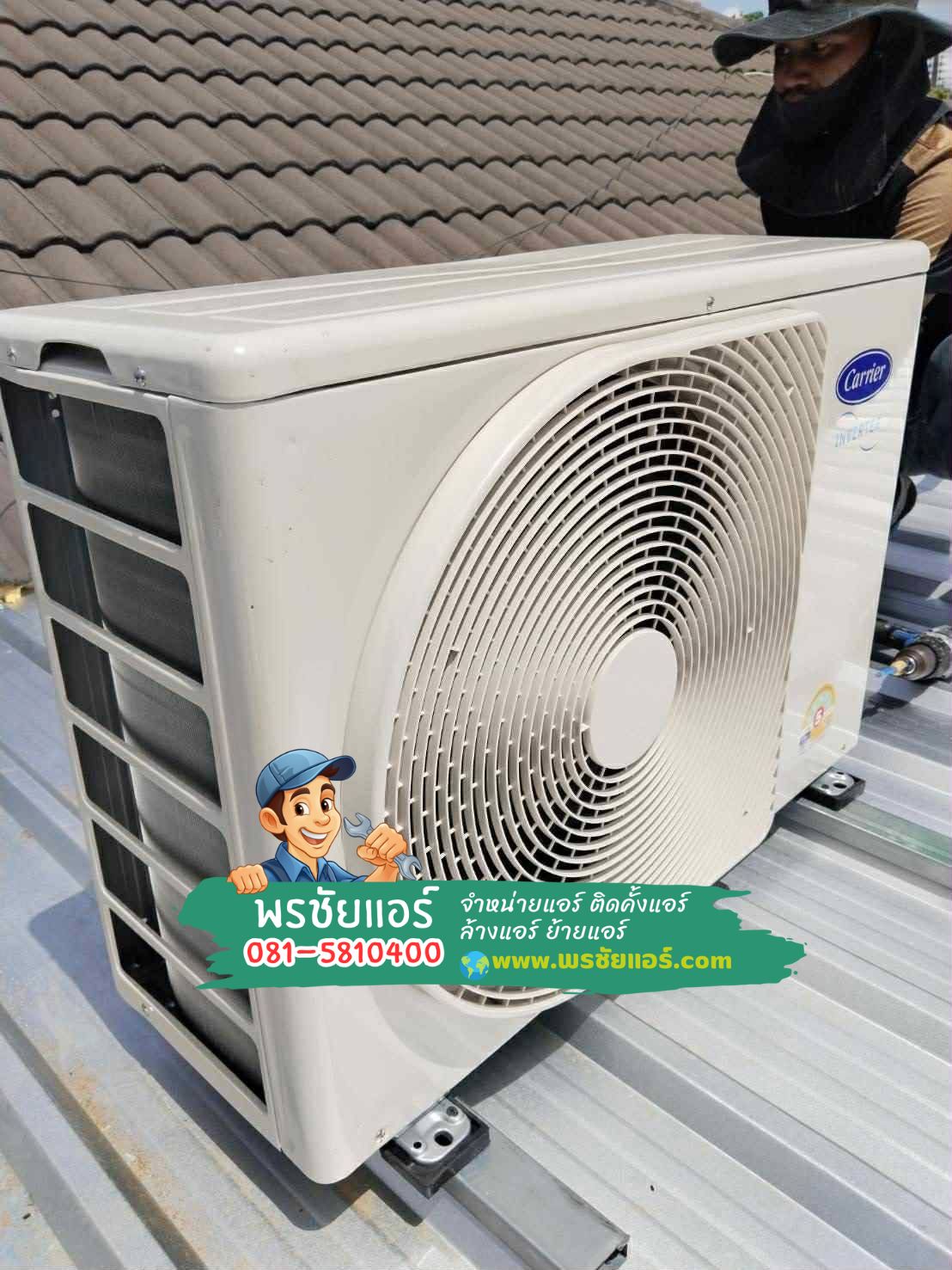 แอร์แคเรียร์คลองหนึ่ง,แอร์แคเรียร์คลองหลวง,แอร์แคเรียร์คลองสอง,แอร์แคเรียร์คลองสาม,แอร์แคเรียร์คลองสี่,แอร์แคเรียร์คลองห้า,แอร์แคเรียร์คลองหก,แอร์แคเรียร์คลองเจ็ด,แอร์แคเรียร์คลองแปด