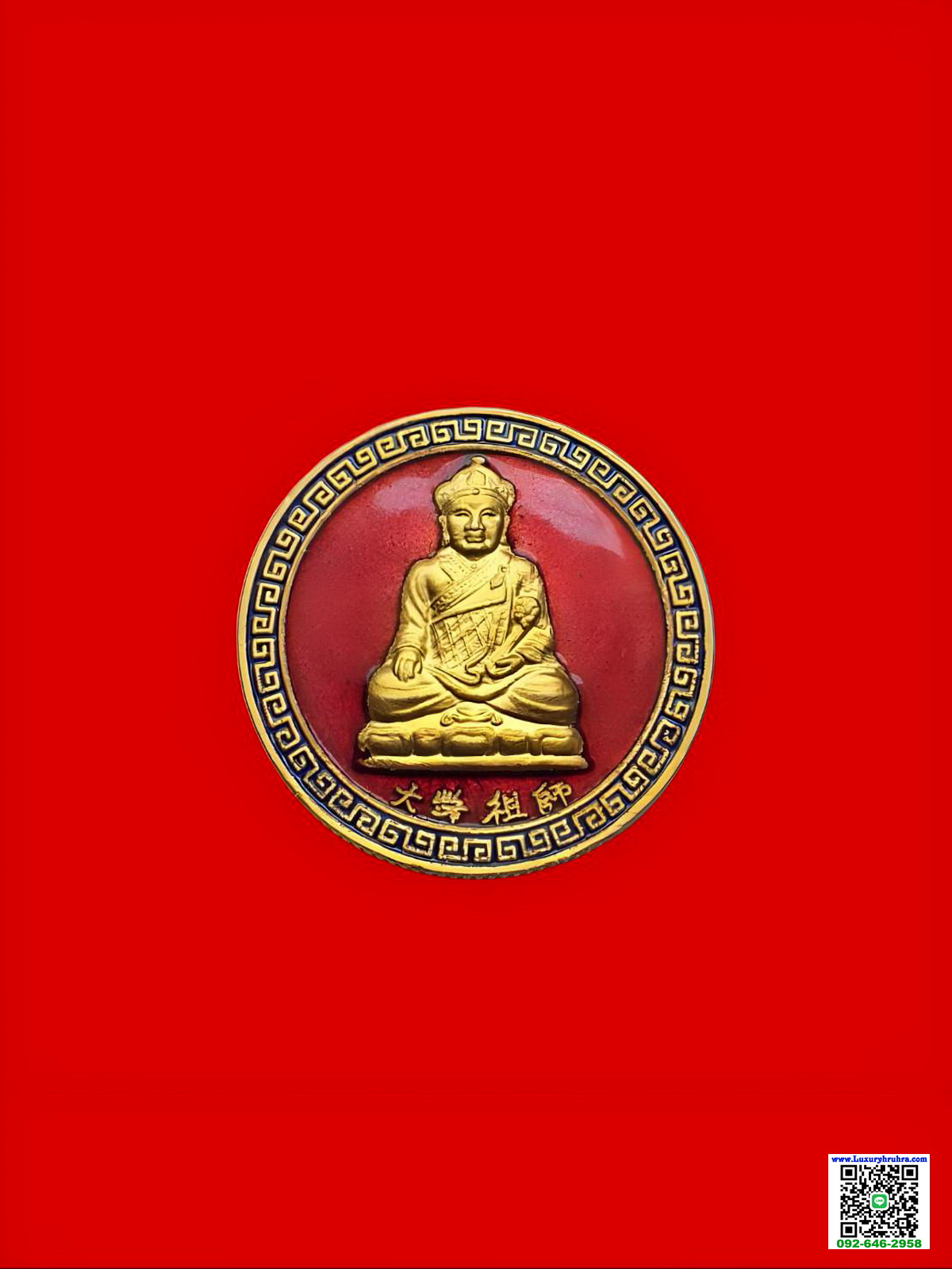 เหรียญไต้ฮงกงโจวซือพระเทพวิริยาภรณ์วัดสุทัศน์เทพวรารามจ.กรุงเทพฯปีพ.ศ.2541เนื้อกะไหล่ทองลงยาสีแดง