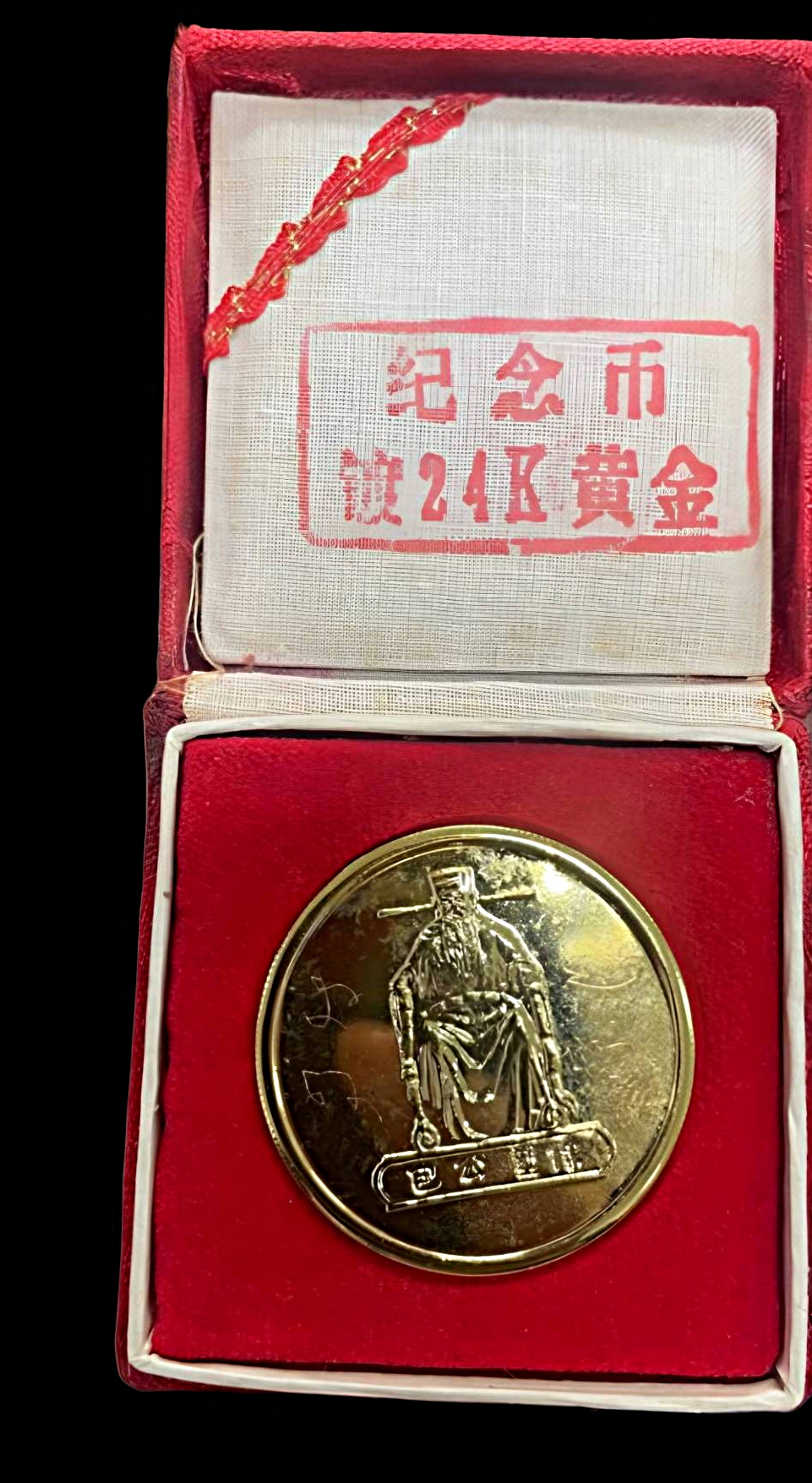 เหรียญเทพเจ้าจีนเนื้อชุบทอง24เคประเทศจีน