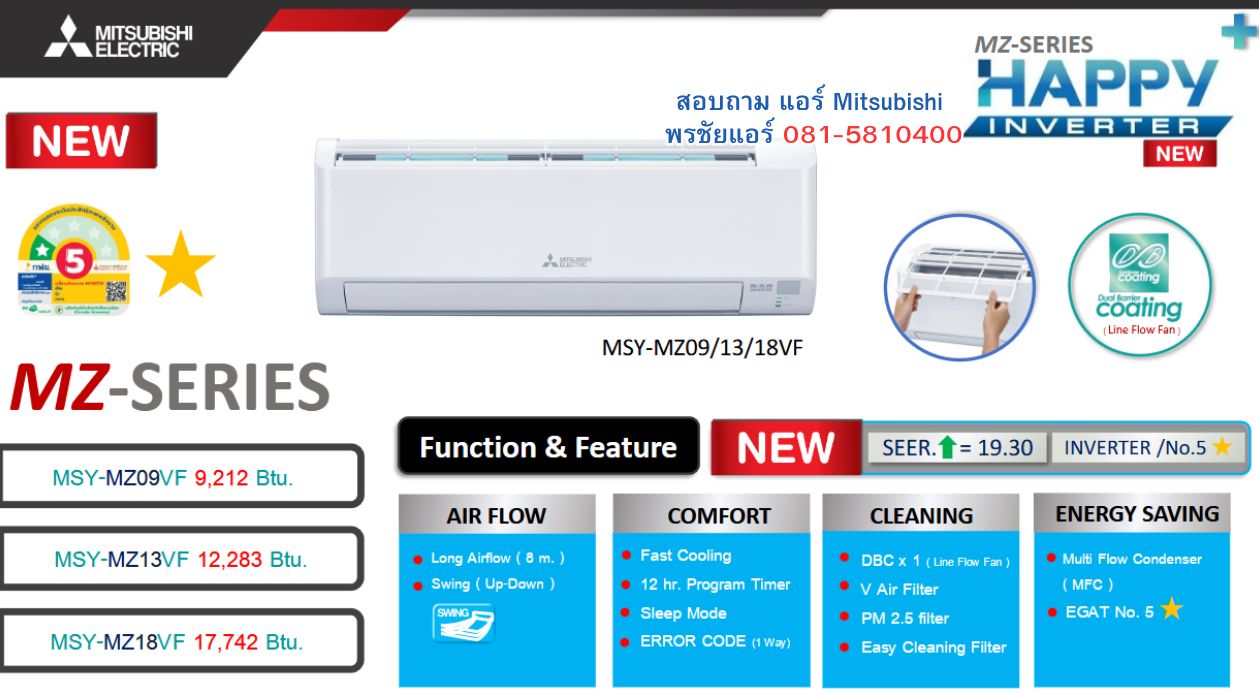 แอร์มิตซูบิชิใกล้ฉัน,แอร์มิตซูบิชิลาดพร้าว,แอร์มิตซูบิชินวมินทร์,แอร์มิตซูบิชินวลจันทร์ล,แอร์มิตซูบิชบางกะปิ,แอร์มิตซูบิชิหทัยราษฎร์,แอร์มิตซูบิชิสะพานใหม่,แอร์มิตซูบิชิบางเขน