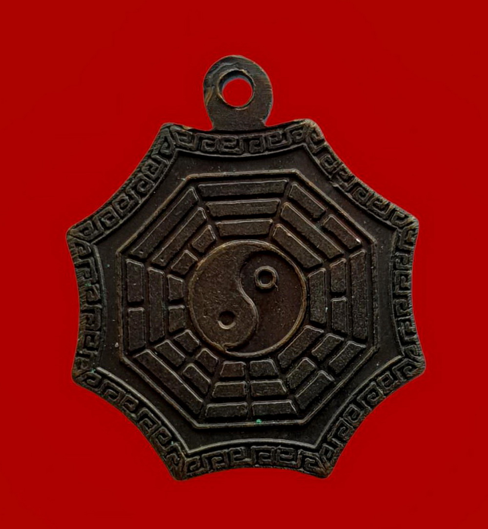 เหรียญเทพเจ้าหั่นเซียงจื้อแปดเซียนเม่งซวงเซี่ยงตั้วรุ่นสร้างที่ดินปี2540เนื้อทองแดง