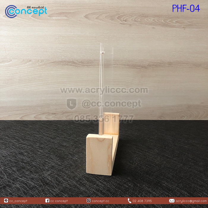 กรอบรูปอะคริลิค (PHF-04)