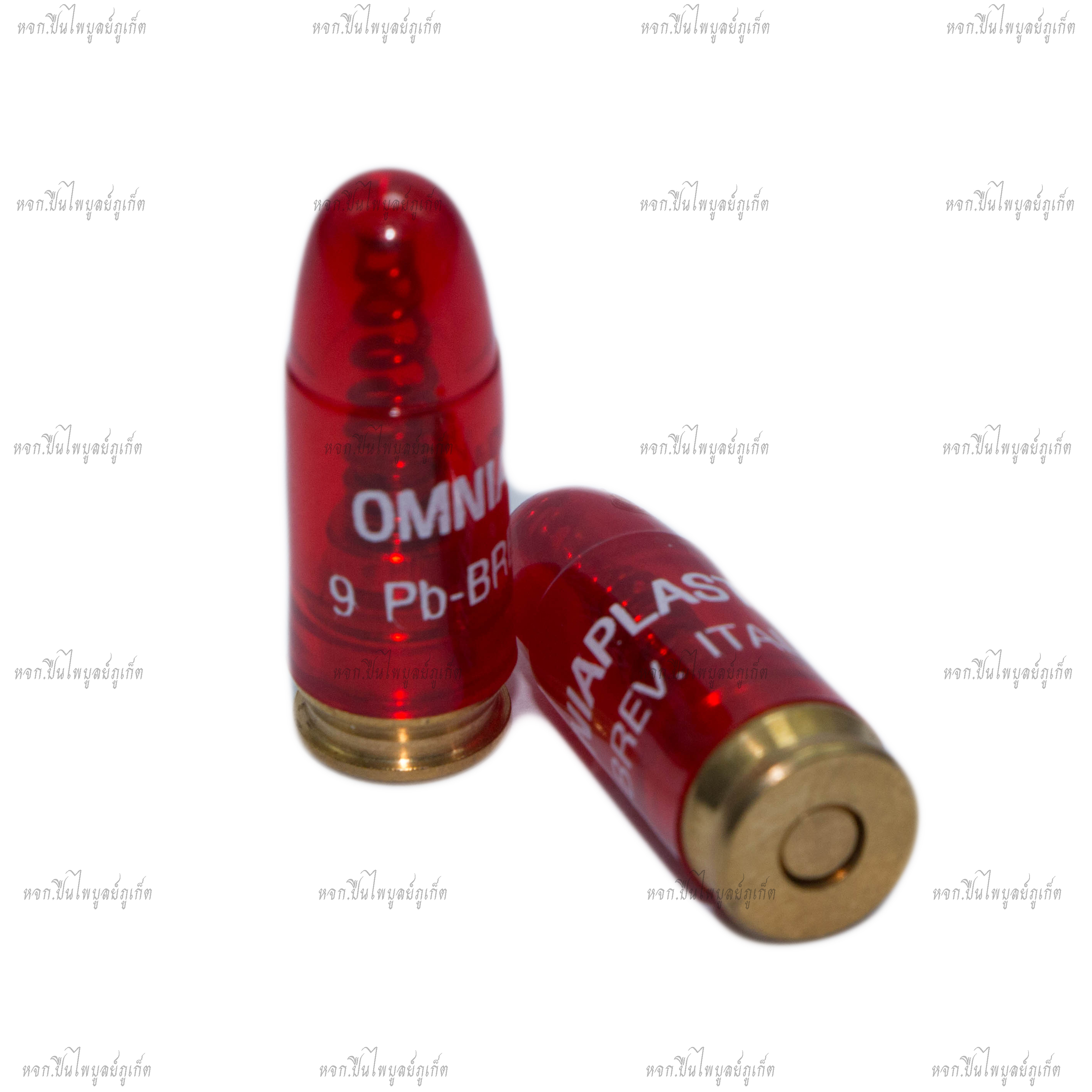 Omniaplast ลูกยิงแห้ง ขนาด 9 มม.