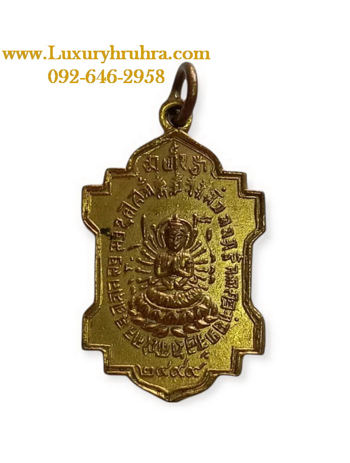 เหรียญพระโพธิสัตว์เจ้าแม่กวนอิมพันเนตรพันกรที่ระลึกซ่อมโบสถ์และสร้างโรงเรียนปี2499เนื้อกะไหล่ทอง