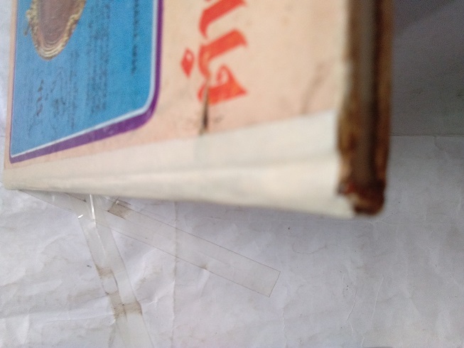 หนังสือ"ตำหนิเหรียญดัง ๑" โดย พรจักร จักรานุสรณ์