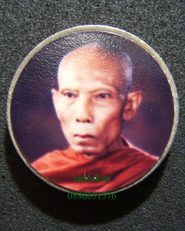 หลวงพ่อตาบ วัดมะขามเรียง เหรียญขวัญถุง ปี30