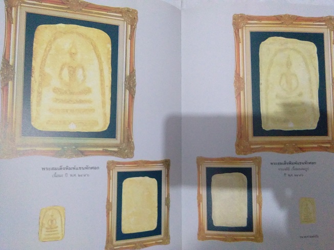 ท่านพ่อลี ธัมมธโร วัดอโศการาม จ.สมุทรปราการ