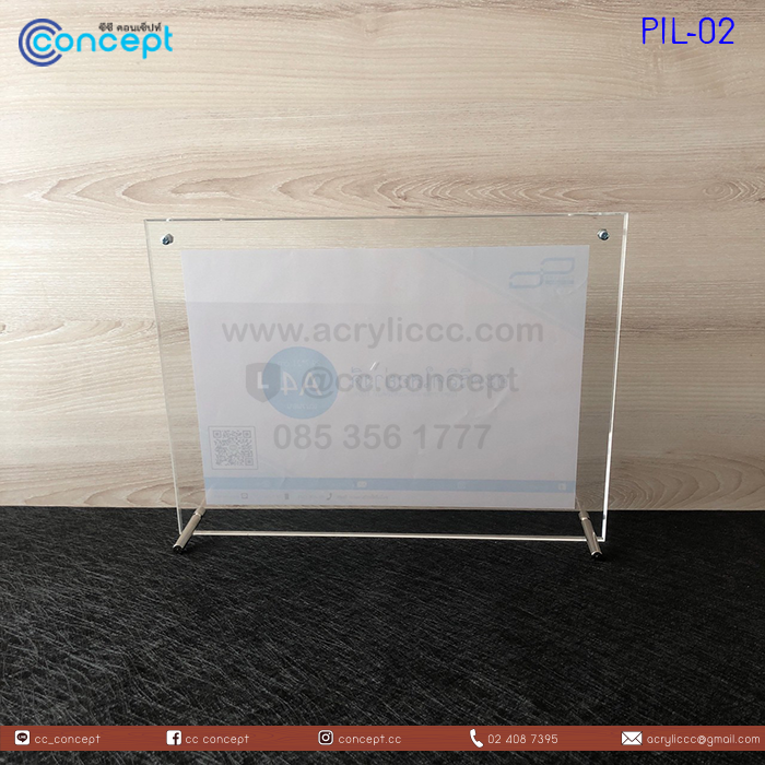 ป้ายอะคริลิคใส่กระดาษ (PIL-02)