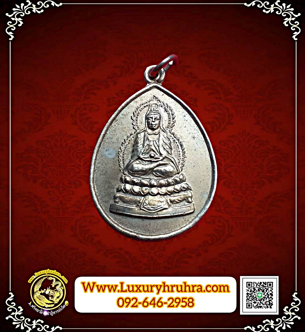 เหรียญพระโพธิสัตว์เจ้าแม่กวนอิมด้านหลังพระศรีอริยเมตไตรย์รุ่น1เนื้อกะไหล่เงิน