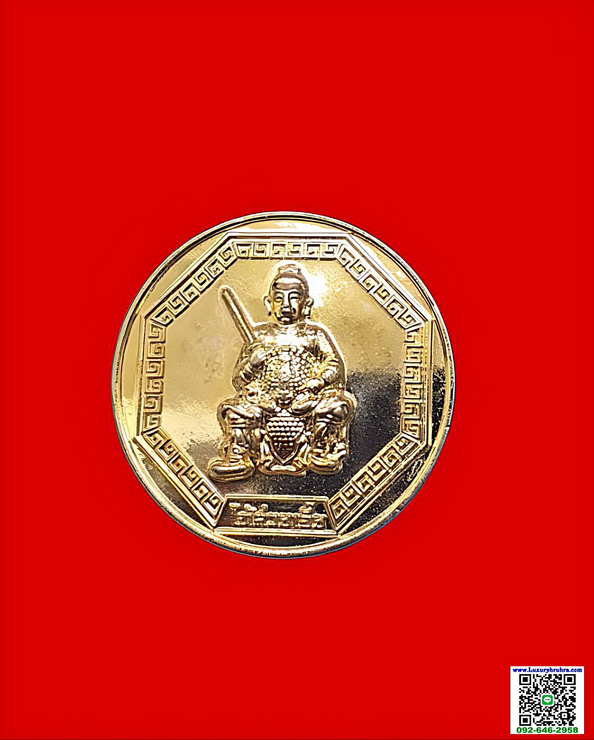 เหรียญองค์ไท้ส่วยเอี๊ยวัดมังกรกมลาวาสเล่งเน่ยยี่จ.กรุงเทพฯปีพ.ศ.2558เนื้อกะไหล่ทอง