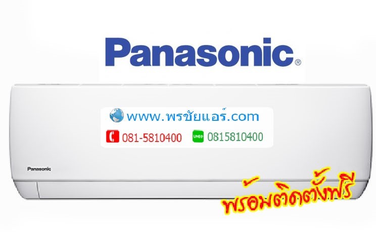 แอร์พานาโซนิค CS-YN18WKT (Eco Non Inverter)
