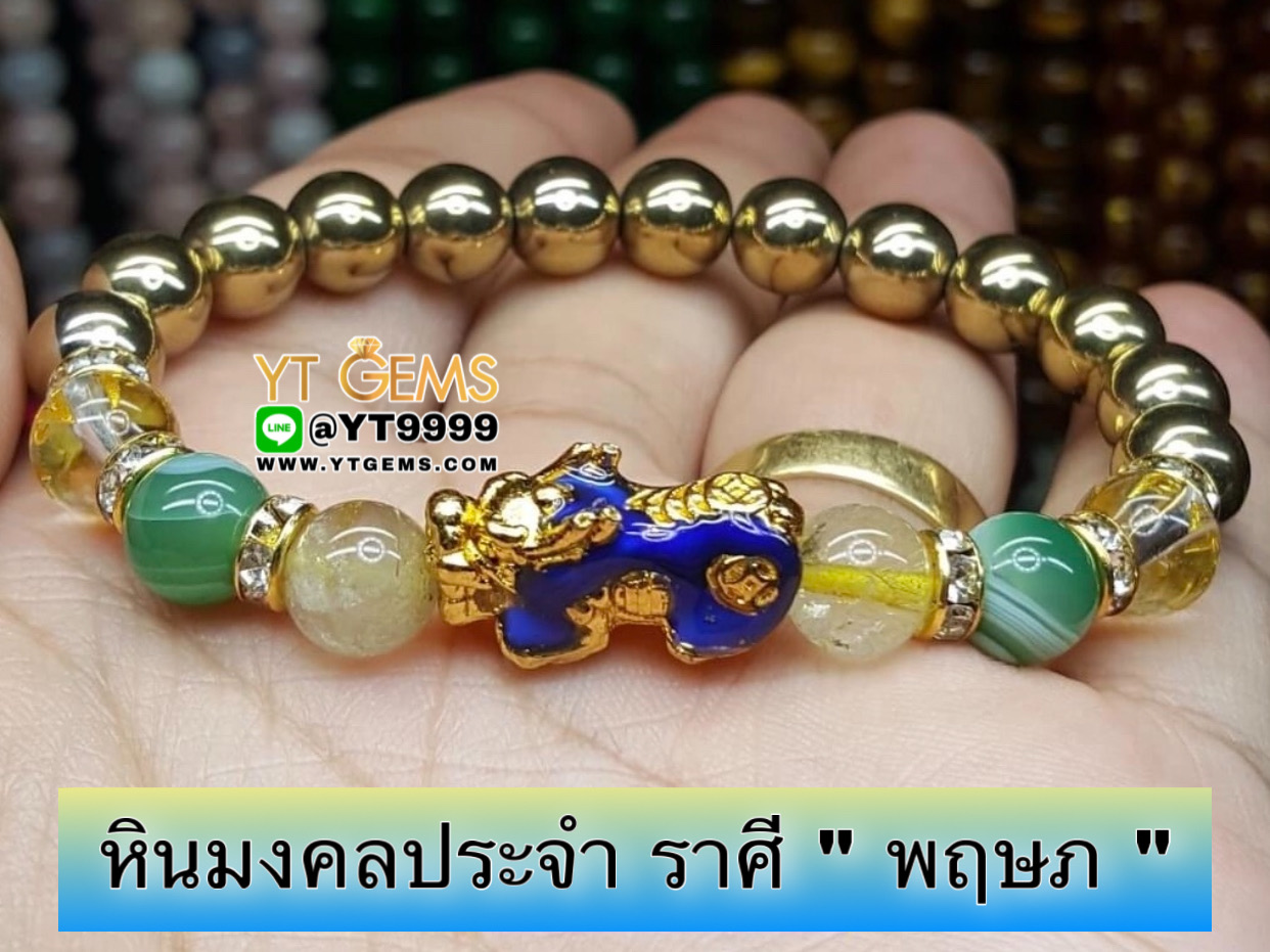 หินมงคลประจำราศี " พฤษภ " ปี่เซียะ 5ธาตุ (เปลี่ยนสี) หลัง 5เหรียญ สร้อยข้อมือหินแท้ทุกเม็ด ขนาดหิน 8 มม. YTG-9896 YTGEMS