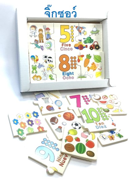 จิ๊กซอว์ไม้พร้อมส่งรูปภาพ 1-10 แบบ 3 ชิ้น