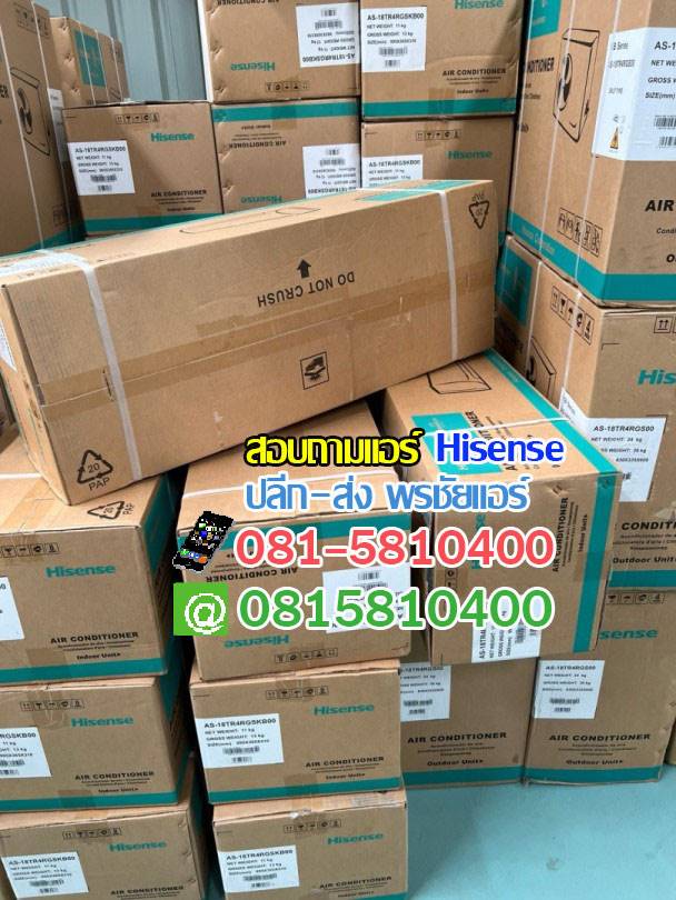 แอร์hisense,ราคาแอร์hisense,เรทส่งแอร์hisense,ขายส่งแอร์hisense,แอร์ hisense ราคาช่าง,แอร์ไฮเซนส์,แอร์ hisense ดีไหม,แอร์ hisense 9000 BTU,แอร์ hisense รังสิต