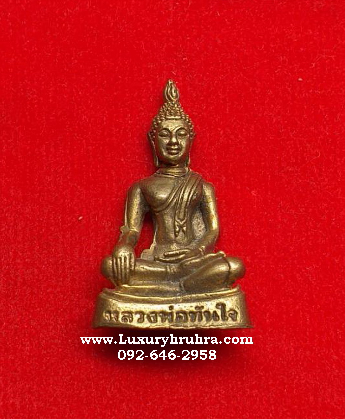 ลอยองค์หลวงพ่อทันใจเนื้อทองเหลือง