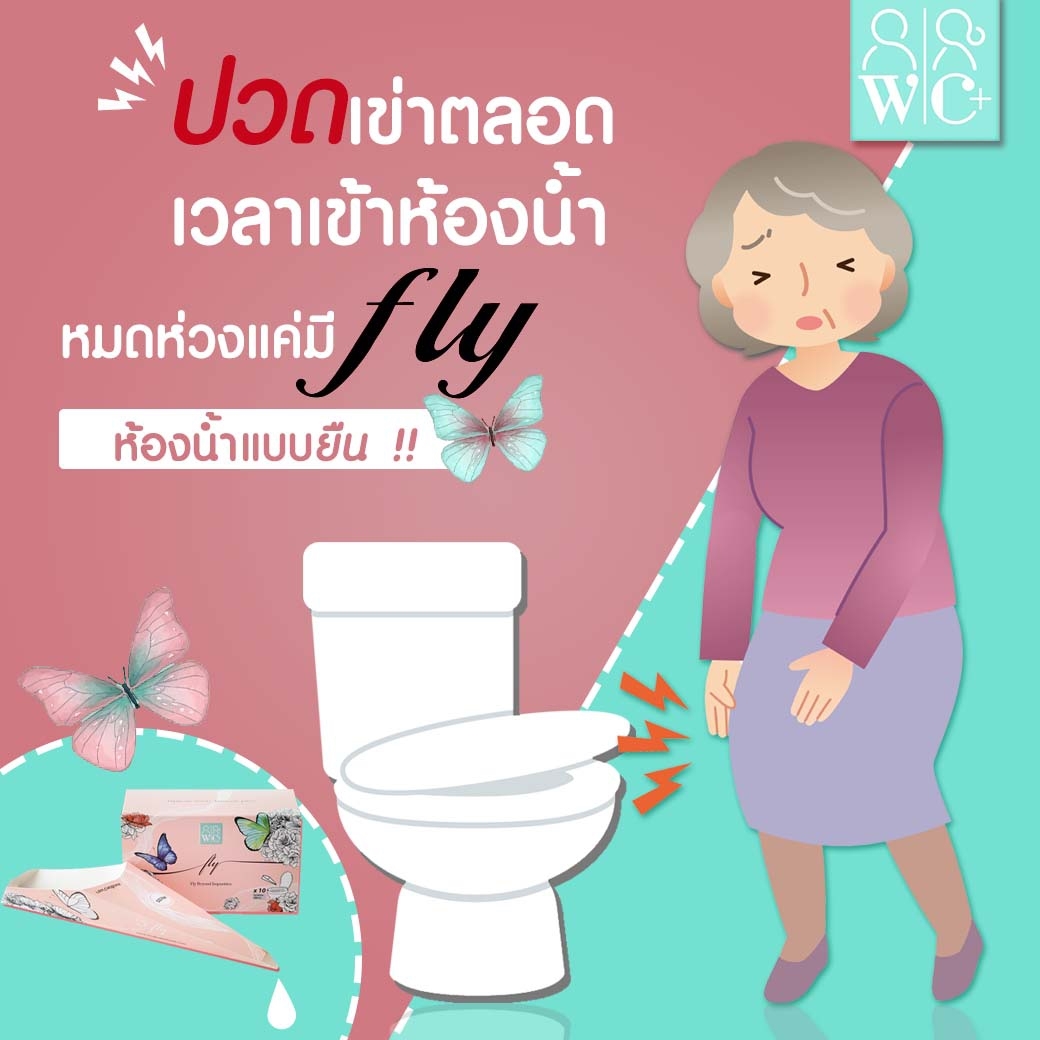 กรวยยืนปัสสาวะสำหรับผู้หญิง (FLY ) Disposable Urination Device กรวยยืนฉี่ สำหรับผู้หญิง