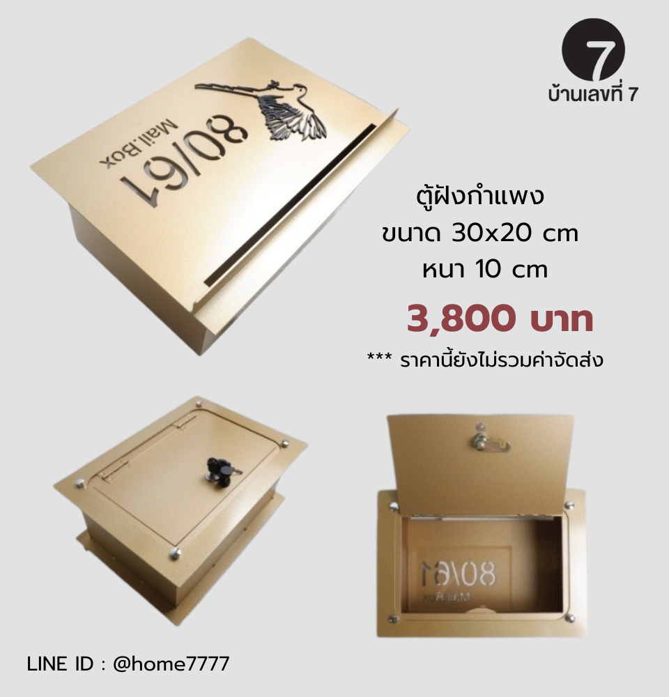 ตู้ฝังกำแพง ขนาด 30x20 หนา 10 cm.