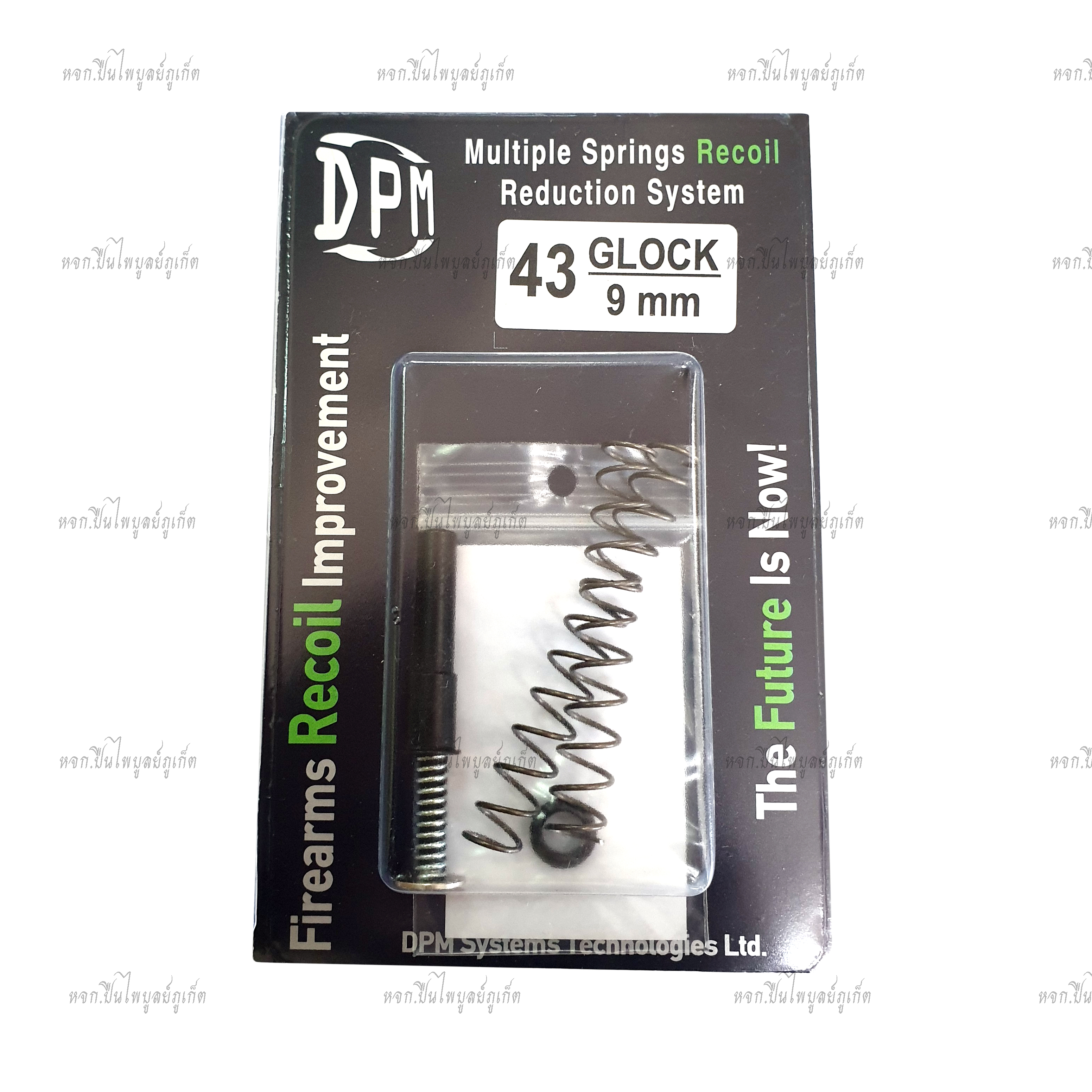 DPM Glock43