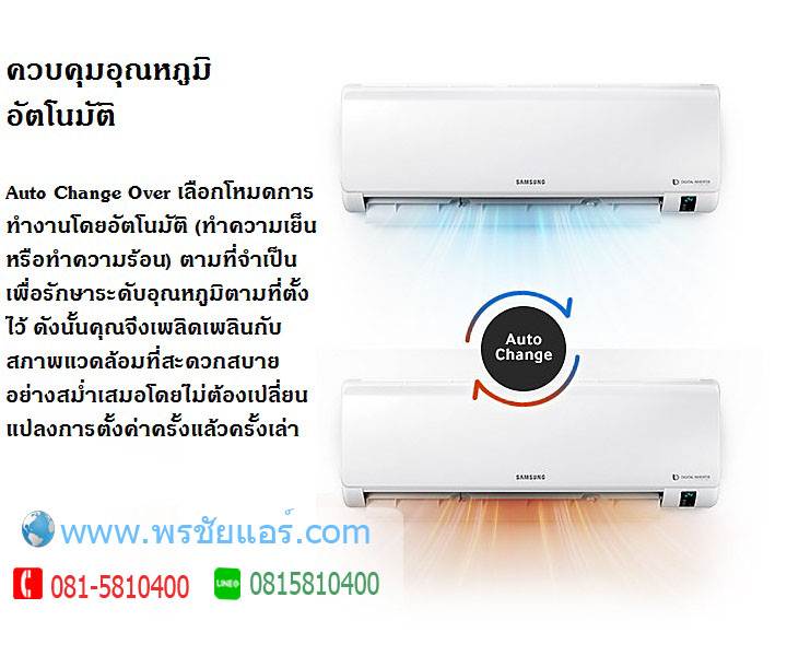 แอร์ซัมซุง AR5400 Inverter รุ่น AR10MYFT (R32) 2018