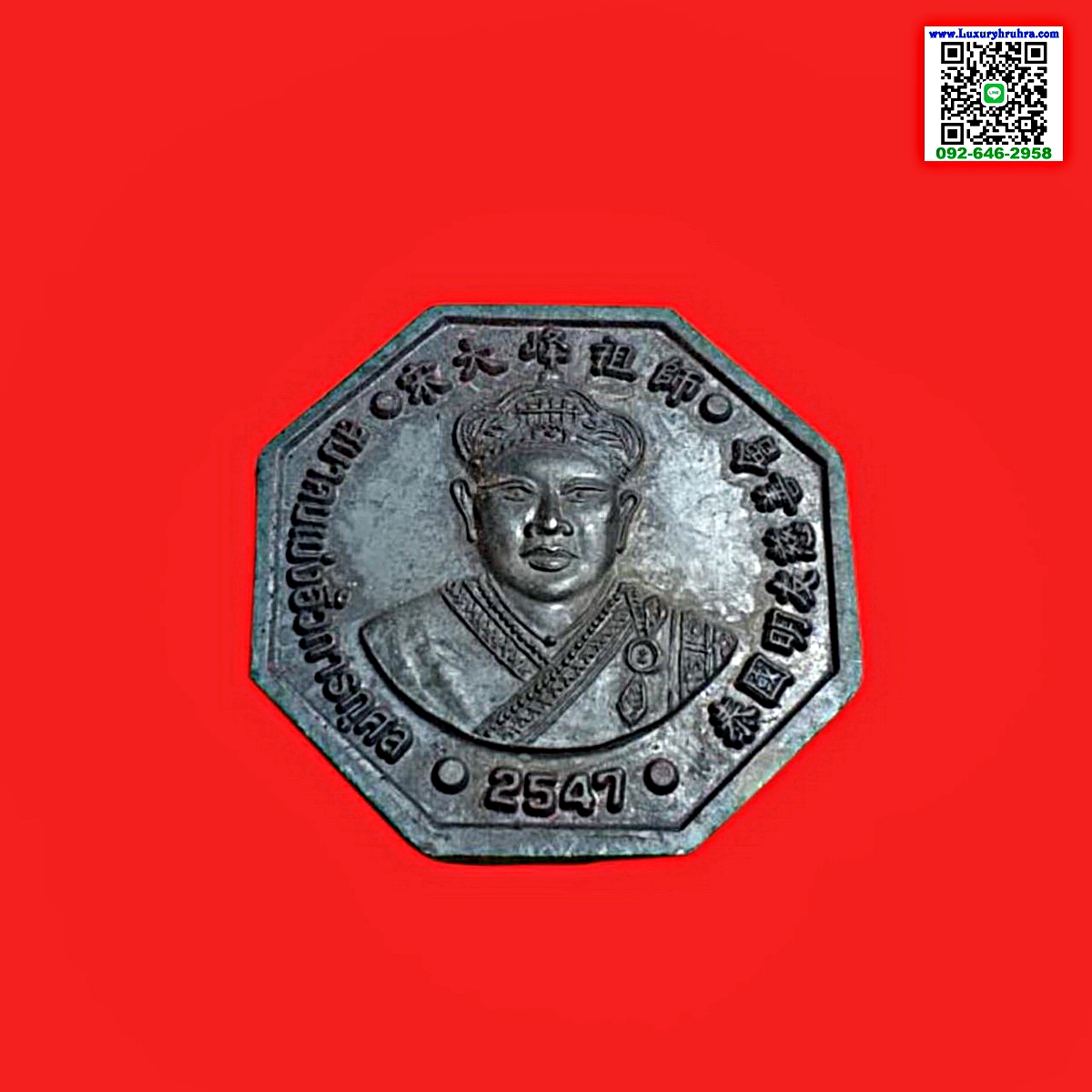 เหรียญโป๊ยเซียนที่ระลึกเปิดป้ายสมาคมเม่งฮั้วการกุศลแห่งประเทศไทยปี2547เนื้อเงินลงยา