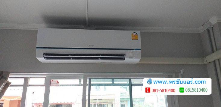ติดตั้งแอร์ หมู่บ้านพฤกษา12 คลองสาม รังสิตนครนายก