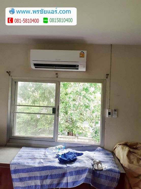 รีวิวติดแอร์ หมู่บ้านปาริชาต 345 บางคูวัด ปทุมธานี